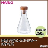 Hario Flask Spice Stocker M - 250 gr. - Fűszertartó